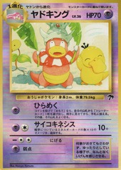 JAPANESE Slowking (Reverse Holo) Southern Islands Promo